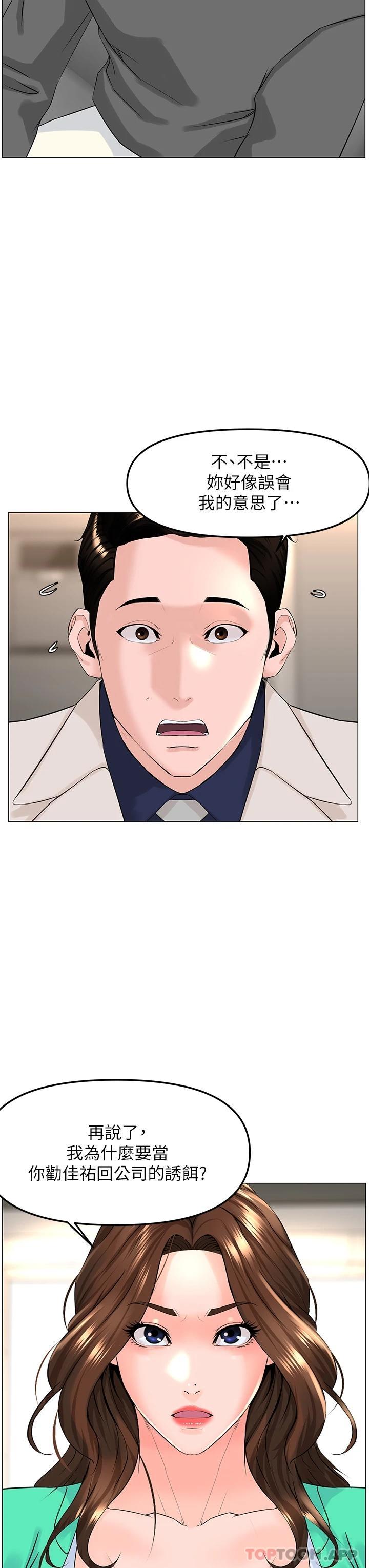 [韩国漫画] 楼上的网美 剧情,熟女人妻,巨乳大奶,OL#[38P]-9