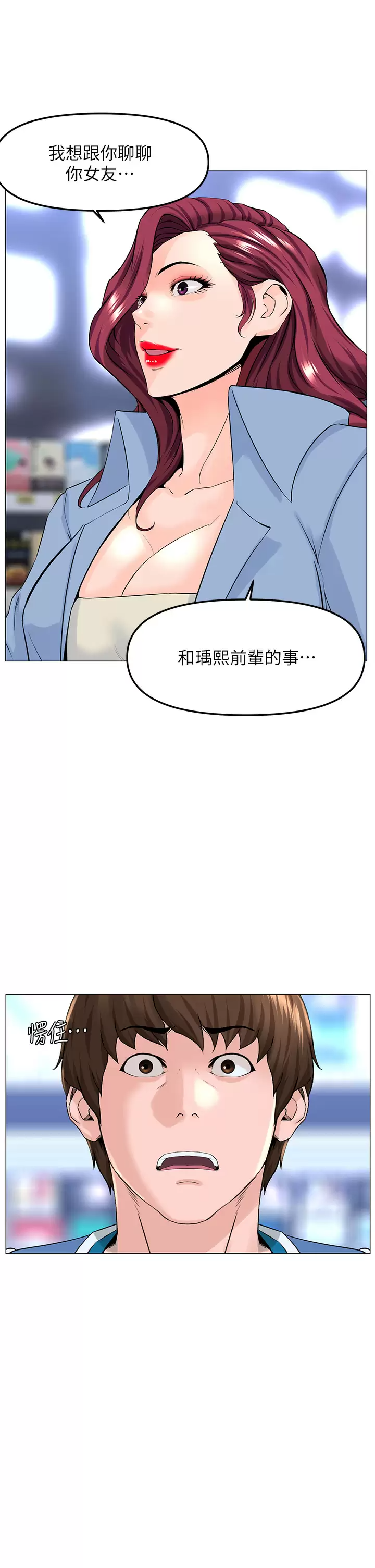 [韩国漫画] 楼上的网美 剧情,熟女人妻,巨乳大奶,OL#[40P]-27