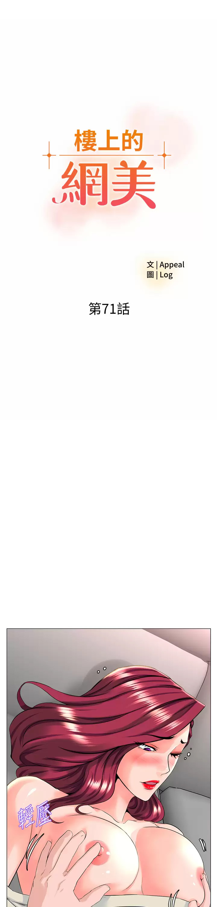 [韩国漫画] 楼上的网美 剧情,熟女人妻,巨乳大奶,OL#[39P]-5
