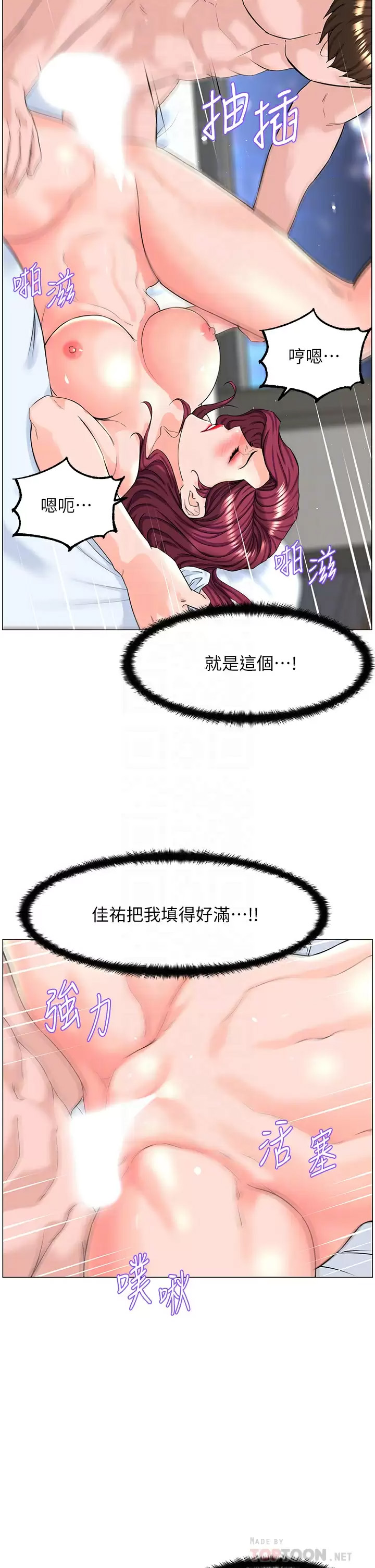 [韩国漫画] 楼上的网美 剧情,熟女人妻,巨乳大奶,OL#[41P]-10