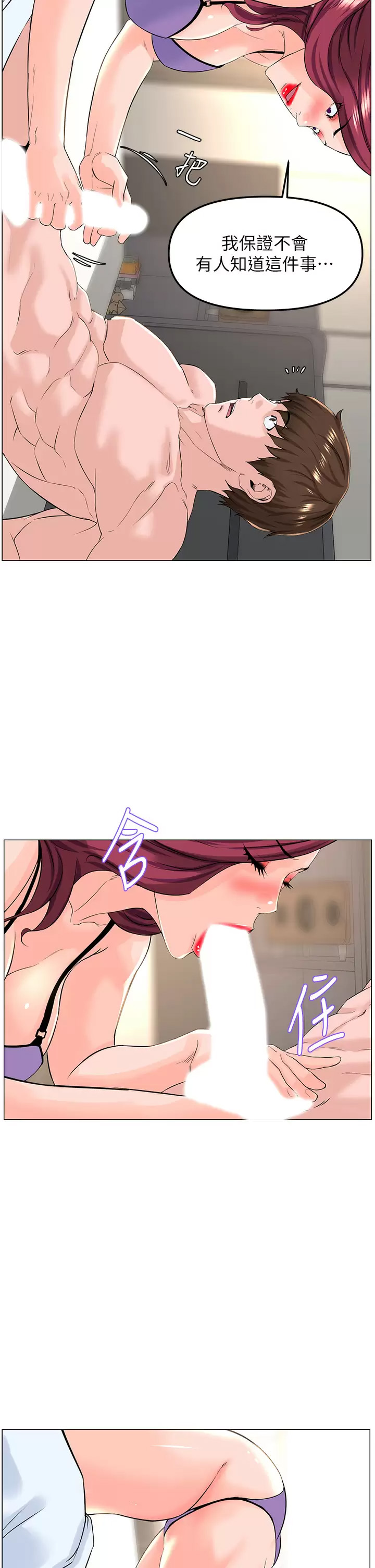 [韩国漫画] 楼上的网美 剧情,熟女人妻,巨乳大奶,OL#[41P]-15