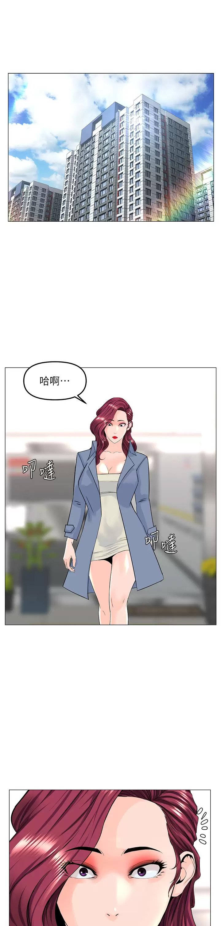[韩国漫画] 楼上的网美 剧情,熟女人妻,巨乳大奶,OL#[41P]-17