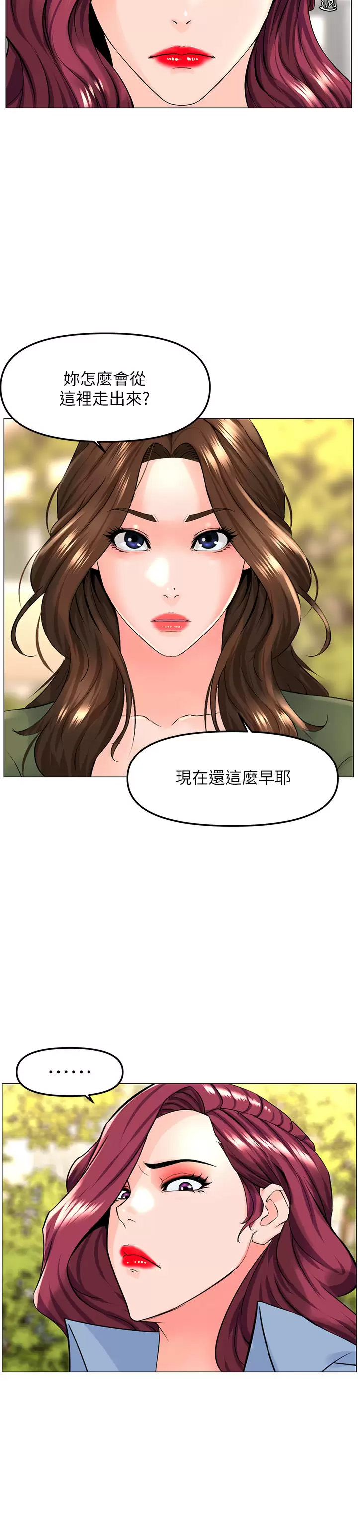[韩国漫画] 楼上的网美 剧情,熟女人妻,巨乳大奶,OL#[41P]-19
