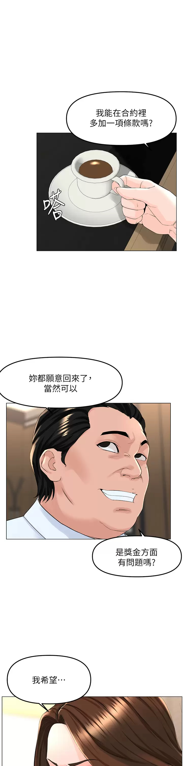 [韩国漫画] 楼上的网美 剧情,熟女人妻,巨乳大奶,OL#[39P]-1