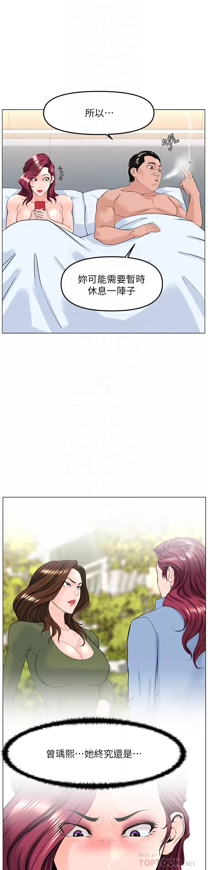 [韩国漫画] 楼上的网美 剧情,熟女人妻,巨乳大奶,OL#[39P]-12