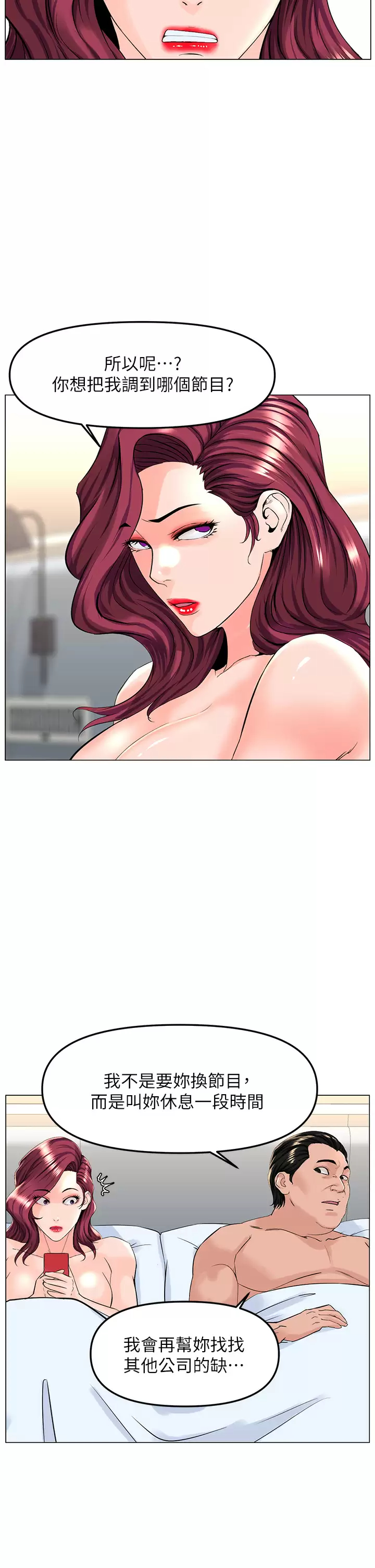 [韩国漫画] 楼上的网美 剧情,熟女人妻,巨乳大奶,OL#[39P]-13