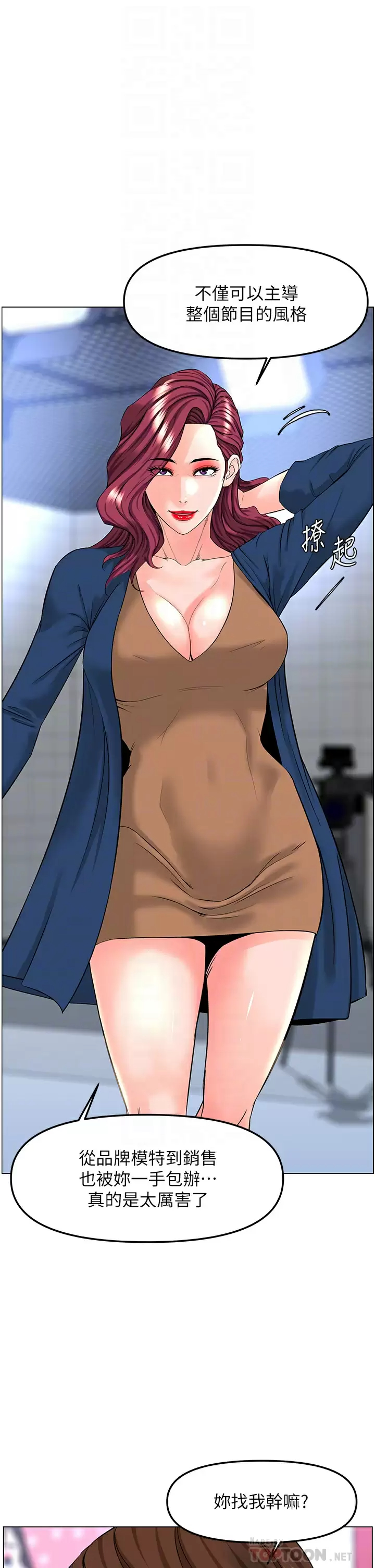 [韩国漫画] 楼上的网美 剧情,熟女人妻,巨乳大奶,OL#[39P]-18