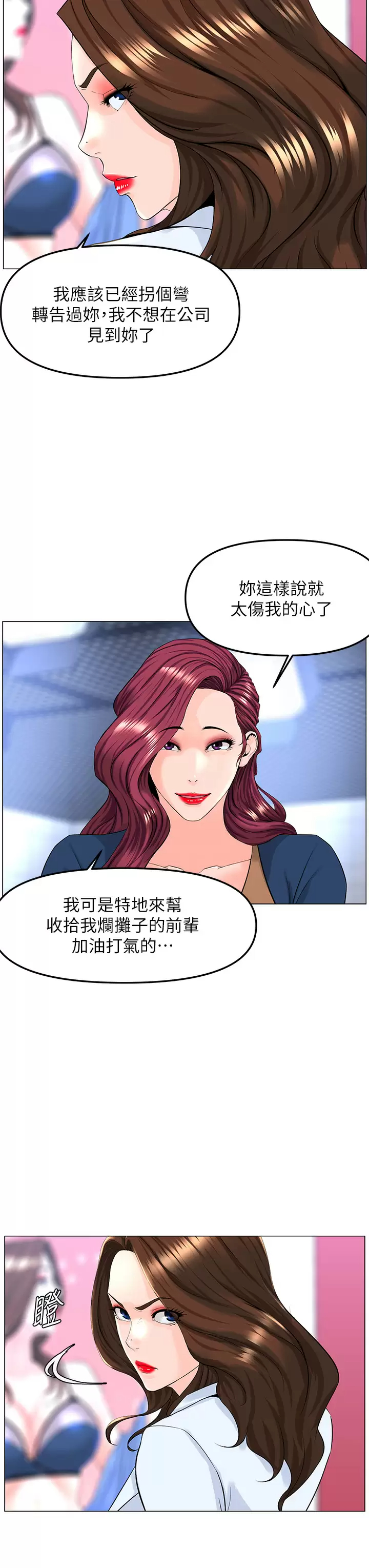 [韩国漫画] 楼上的网美 剧情,熟女人妻,巨乳大奶,OL#[39P]-19