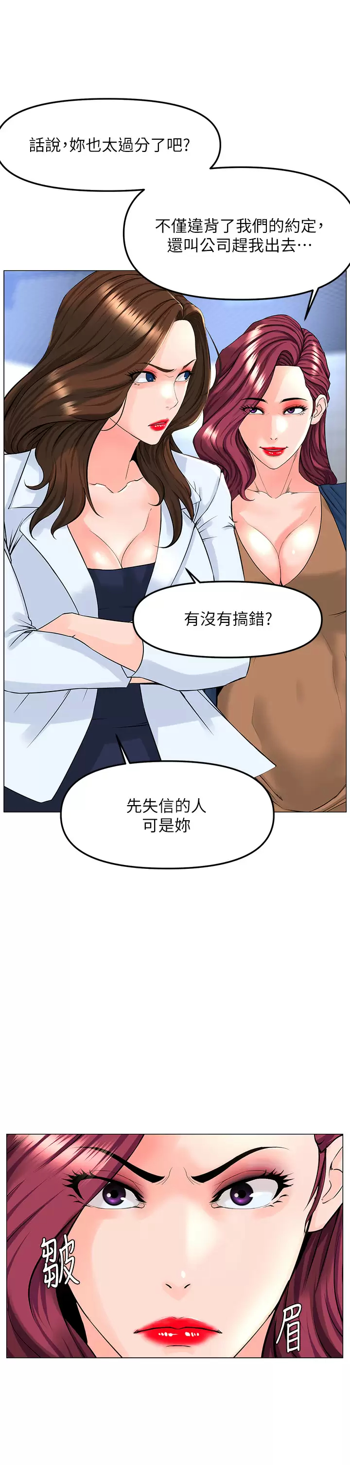[韩国漫画] 楼上的网美 剧情,熟女人妻,巨乳大奶,OL#[39P]-20