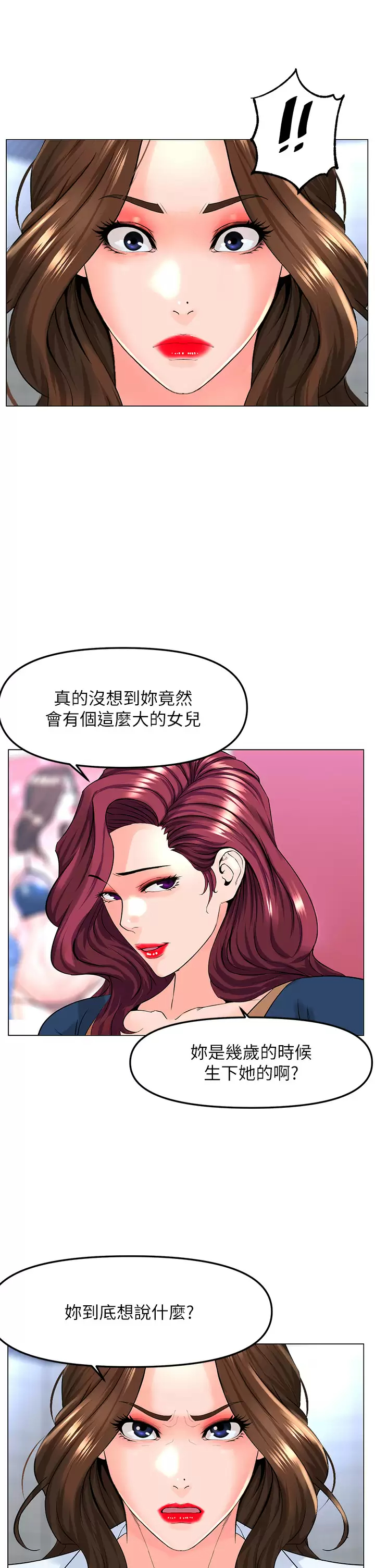 [韩国漫画] 楼上的网美 剧情,熟女人妻,巨乳大奶,OL#[39P]-22