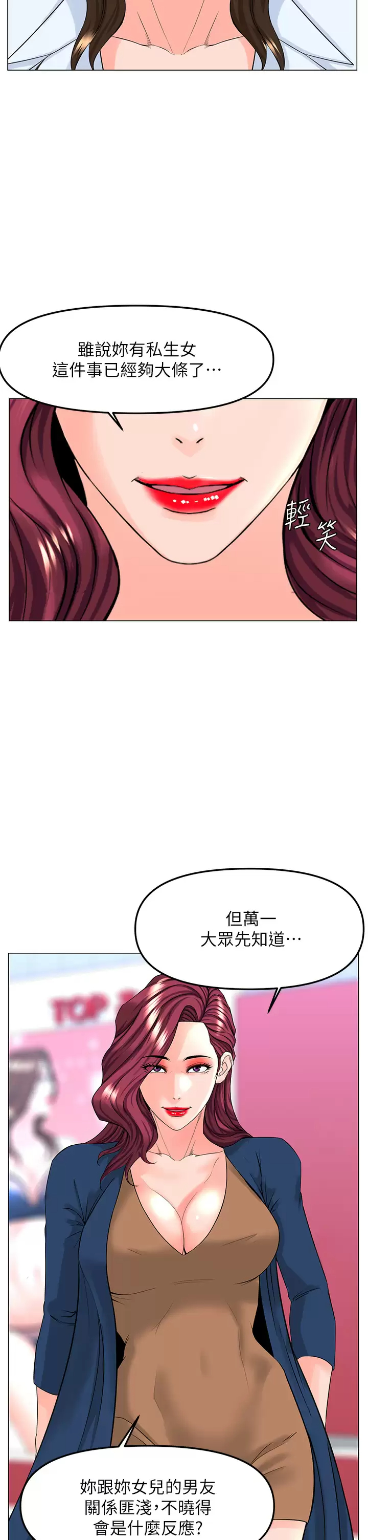 [韩国漫画] 楼上的网美 剧情,熟女人妻,巨乳大奶,OL#[39P]-23