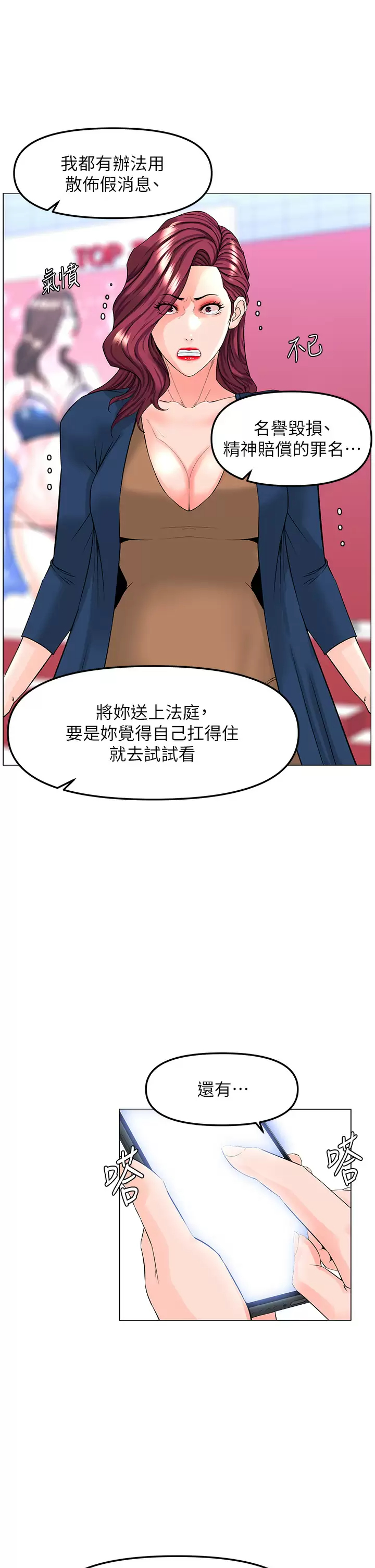 [韩国漫画] 楼上的网美 剧情,熟女人妻,巨乳大奶,OL#[39P]-27