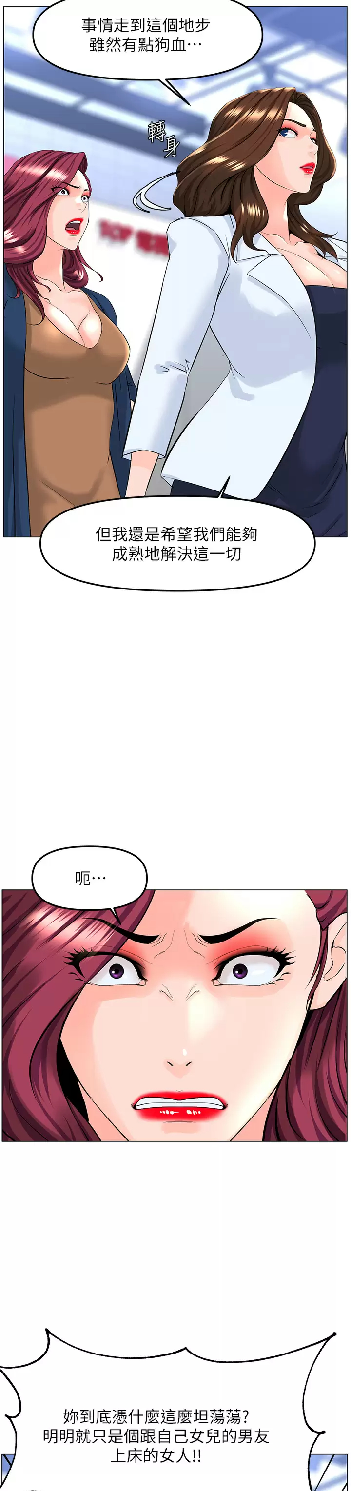 [韩国漫画] 楼上的网美 剧情,熟女人妻,巨乳大奶,OL#[39P]-29