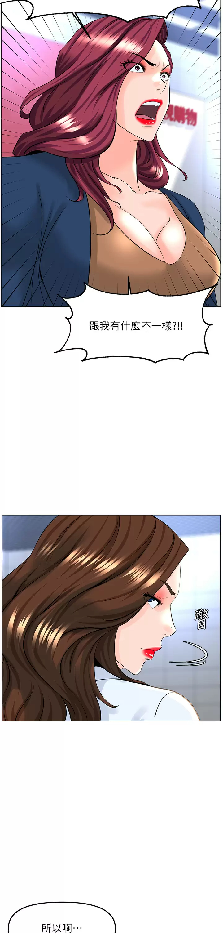 [韩国漫画] 楼上的网美 剧情,熟女人妻,巨乳大奶,OL#[39P]-30