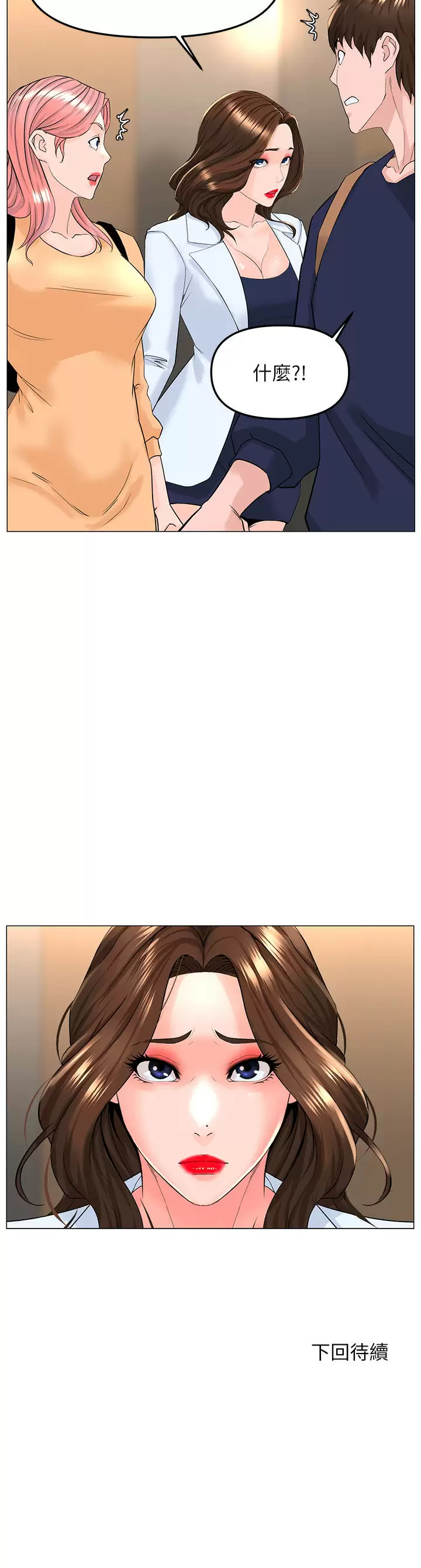 [韩国漫画] 楼上的网美 剧情,熟女人妻,巨乳大奶,OL#[39P]-39