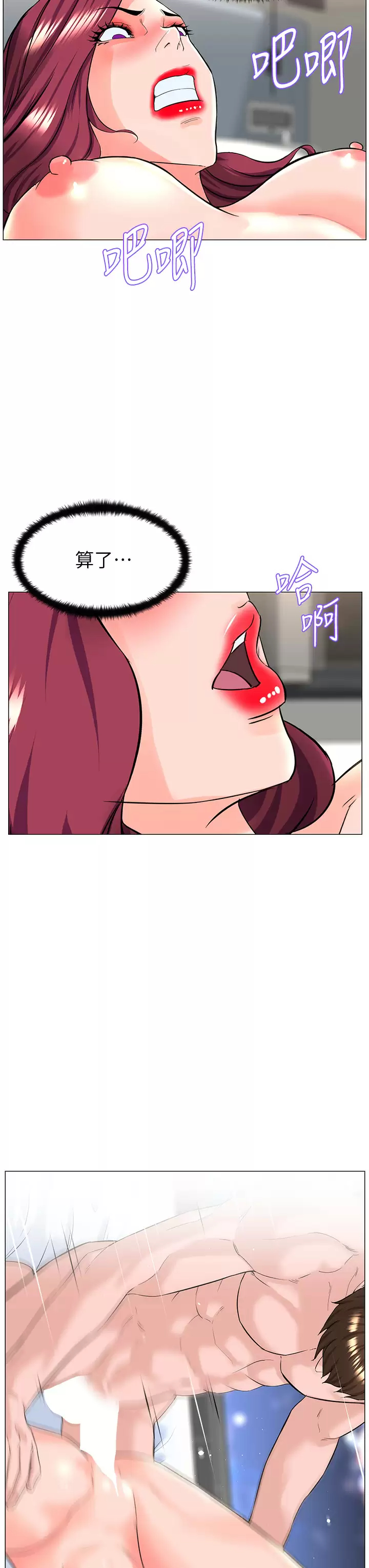 [韩国漫画] 楼上的网美 剧情,熟女人妻,巨乳大奶,OL#[39P]-5