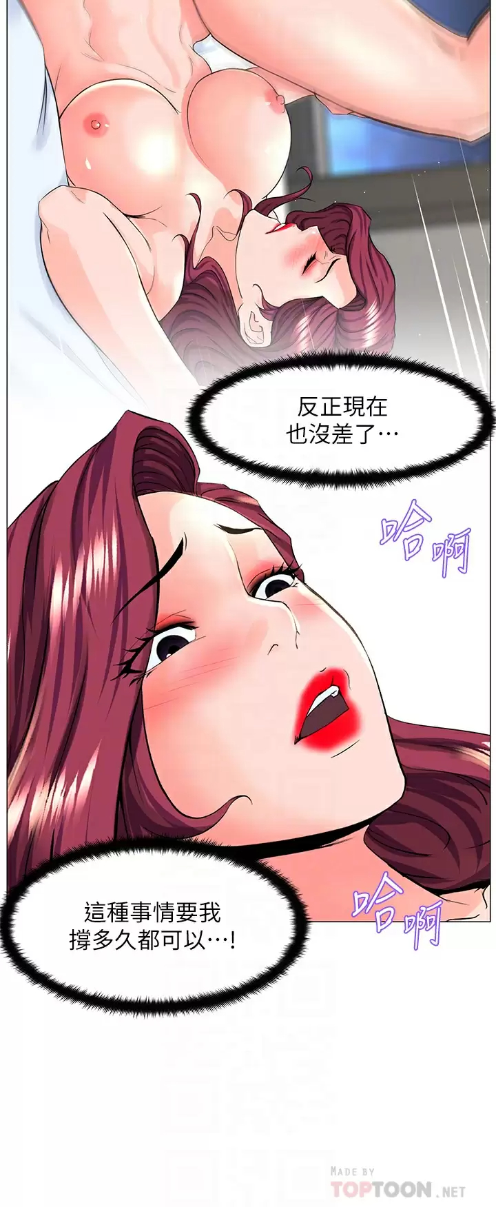 [韩国漫画] 楼上的网美 剧情,熟女人妻,巨乳大奶,OL#[39P]-6