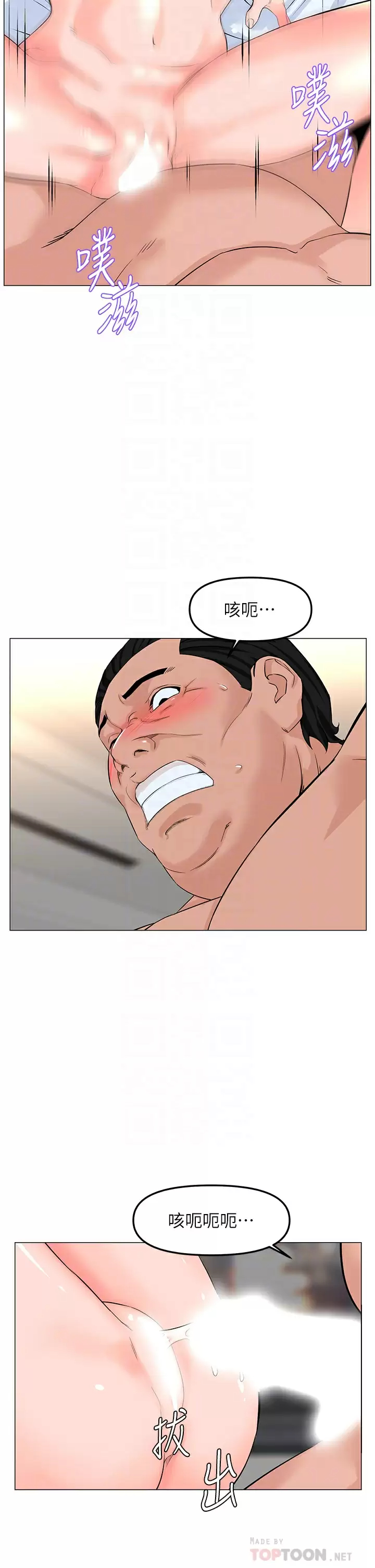 [韩国漫画] 楼上的网美 剧情,熟女人妻,巨乳大奶,OL#[39P]-8