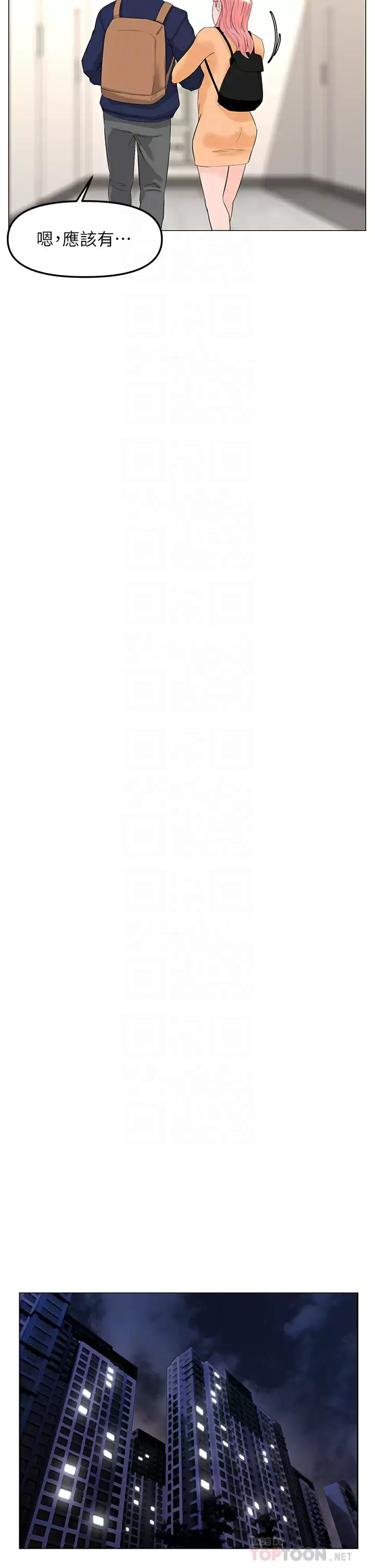 [韩国漫画] 楼上的网美 剧情,熟女人妻,巨乳大奶,OL#[40P]-10