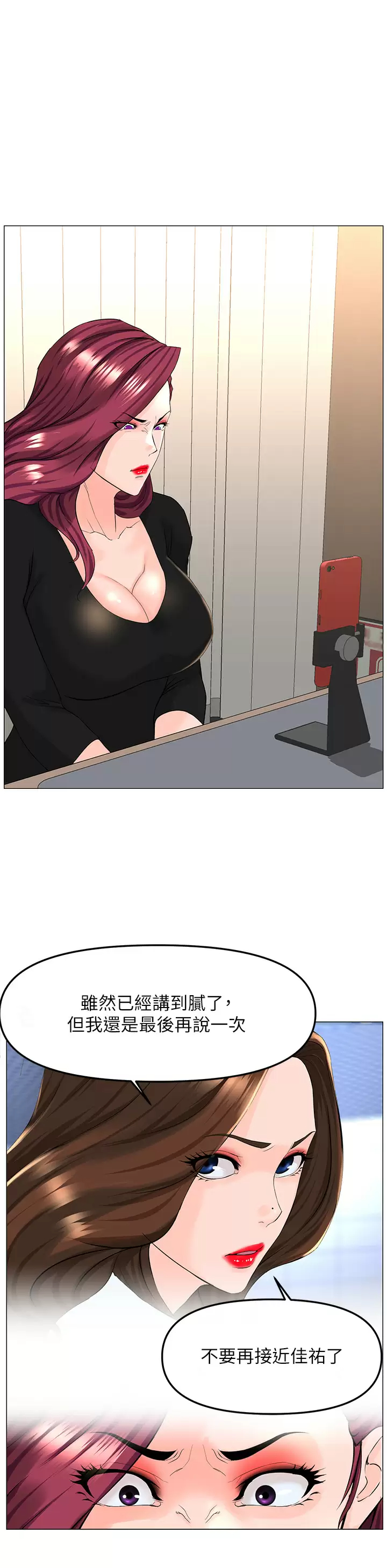 [韩国漫画] 楼上的网美 剧情,熟女人妻,巨乳大奶,OL#[40P]-11