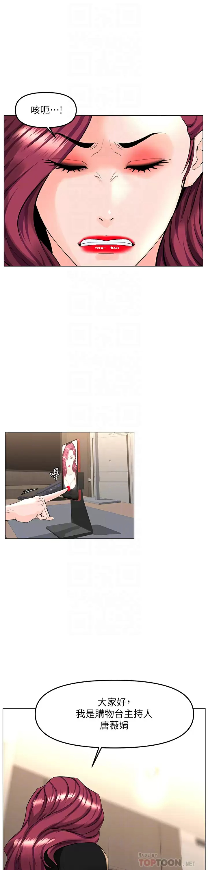 [韩国漫画] 楼上的网美 剧情,熟女人妻,巨乳大奶,OL#[40P]-12