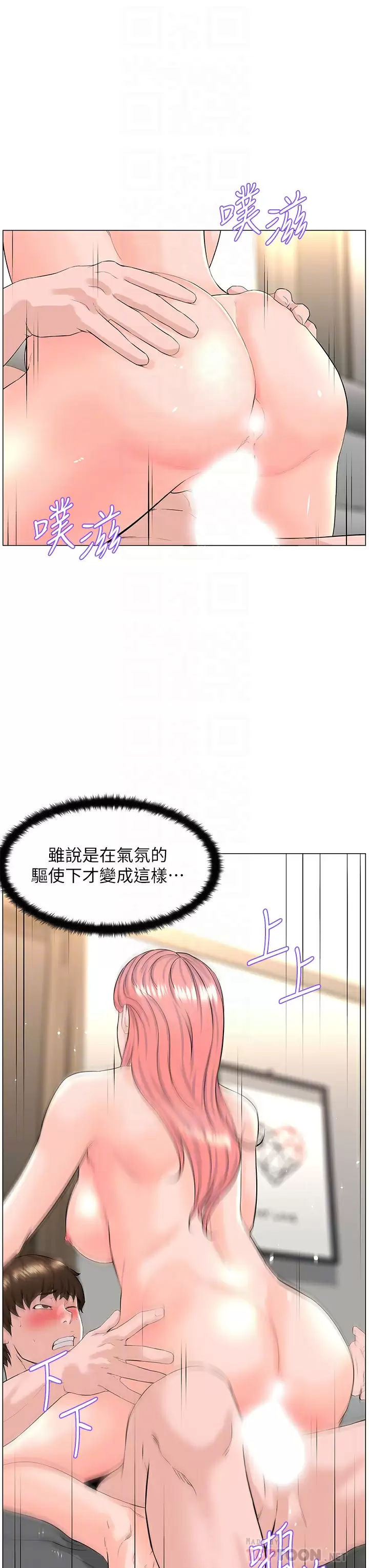 [韩国漫画] 楼上的网美 剧情,熟女人妻,巨乳大奶,OL#[40P]-14