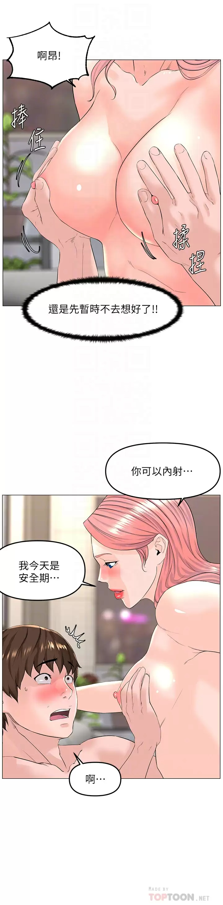 [韩国漫画] 楼上的网美 剧情,熟女人妻,巨乳大奶,OL#[40P]-16