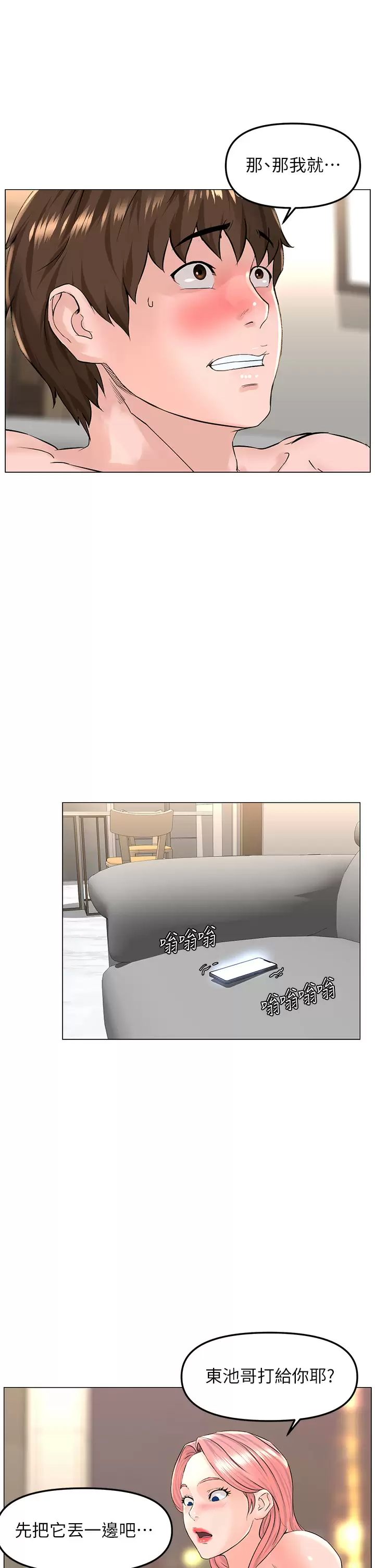 [韩国漫画] 楼上的网美 剧情,熟女人妻,巨乳大奶,OL#[40P]-17