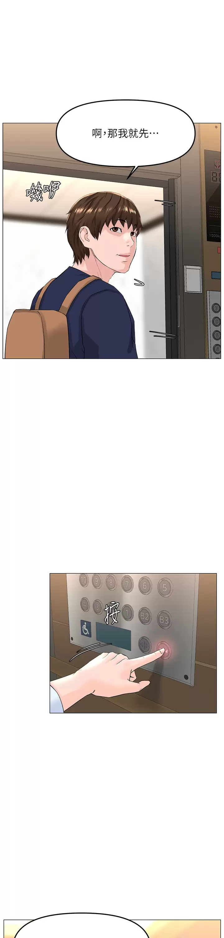 [韩国漫画] 楼上的网美 剧情,熟女人妻,巨乳大奶,OL#[40P]-2