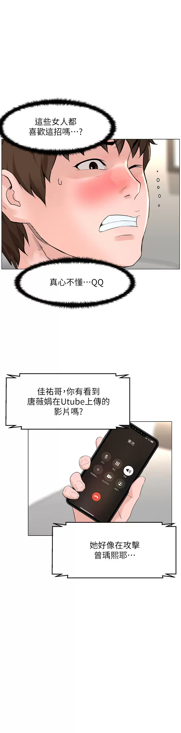 [韩国漫画] 楼上的网美 剧情,熟女人妻,巨乳大奶,OL#[40P]-21