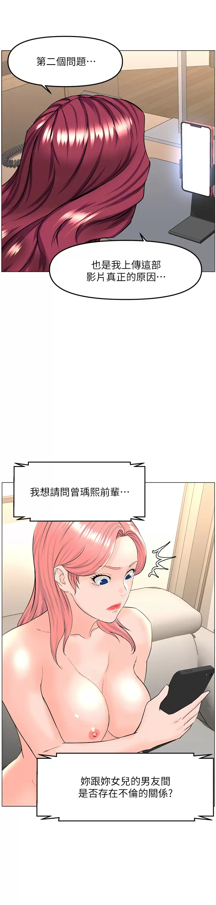 [韩国漫画] 楼上的网美 剧情,熟女人妻,巨乳大奶,OL#[40P]-28