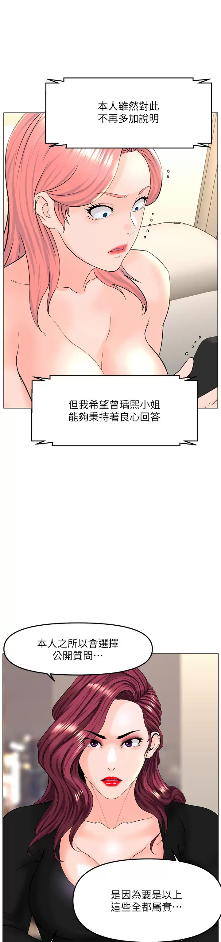 [韩国漫画] 楼上的网美 剧情,熟女人妻,巨乳大奶,OL#[40P]-29