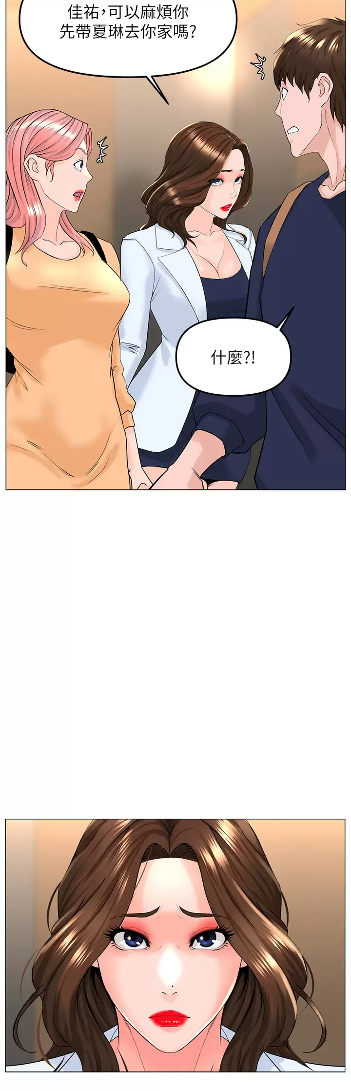 [韩国漫画] 楼上的网美 剧情,熟女人妻,巨乳大奶,OL#[40P]-3