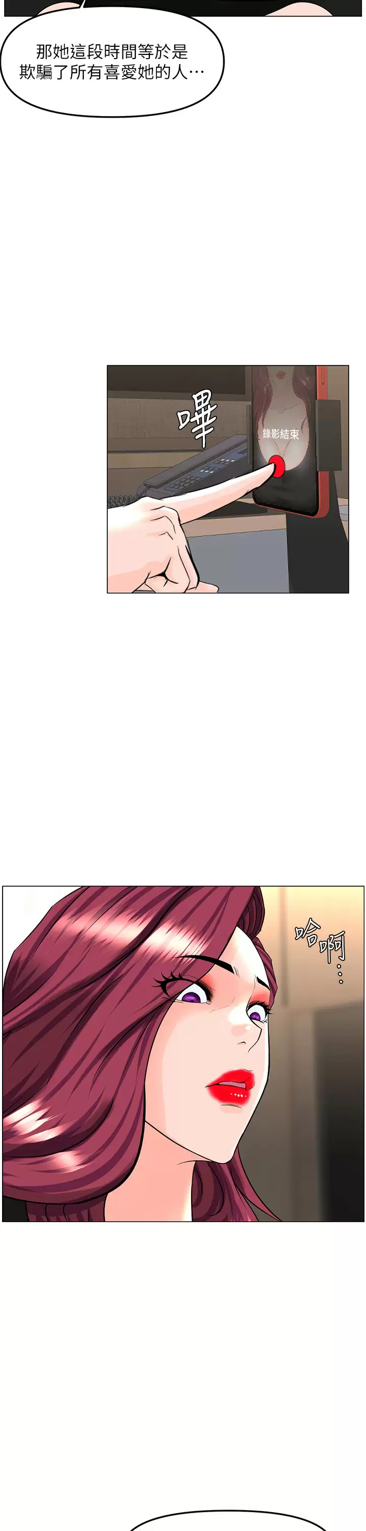 [韩国漫画] 楼上的网美 剧情,熟女人妻,巨乳大奶,OL#[40P]-30