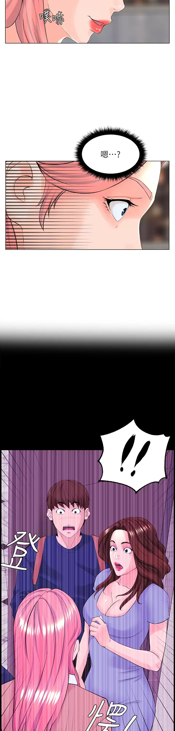 [韩国漫画] 楼上的网美 剧情,熟女人妻,巨乳大奶,OL#[40P]-33