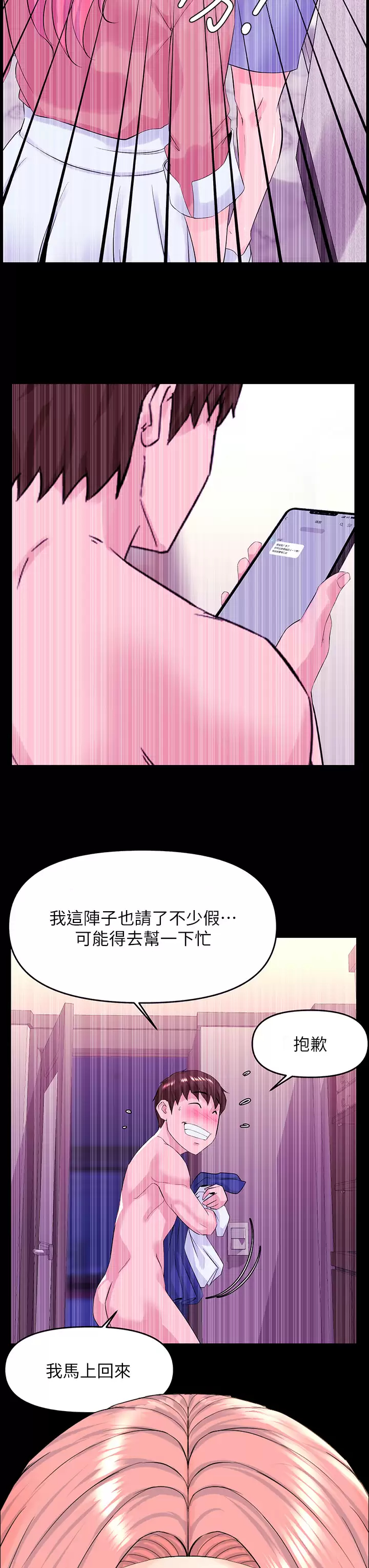 [韩国漫画] 楼上的网美 剧情,熟女人妻,巨乳大奶,OL#[40P]-34