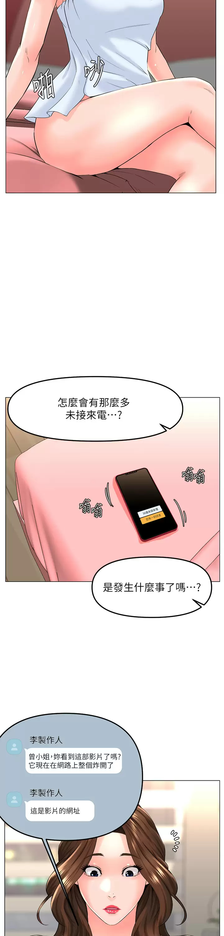 [韩国漫画] 楼上的网美 剧情,熟女人妻,巨乳大奶,OL#[40P]-38