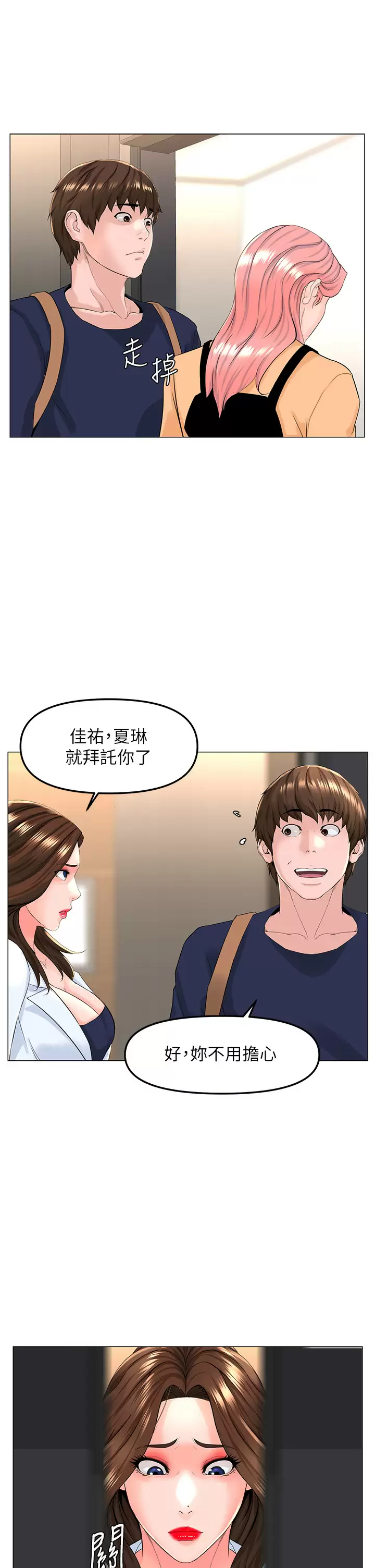 [韩国漫画] 楼上的网美 剧情,熟女人妻,巨乳大奶,OL#[40P]-7