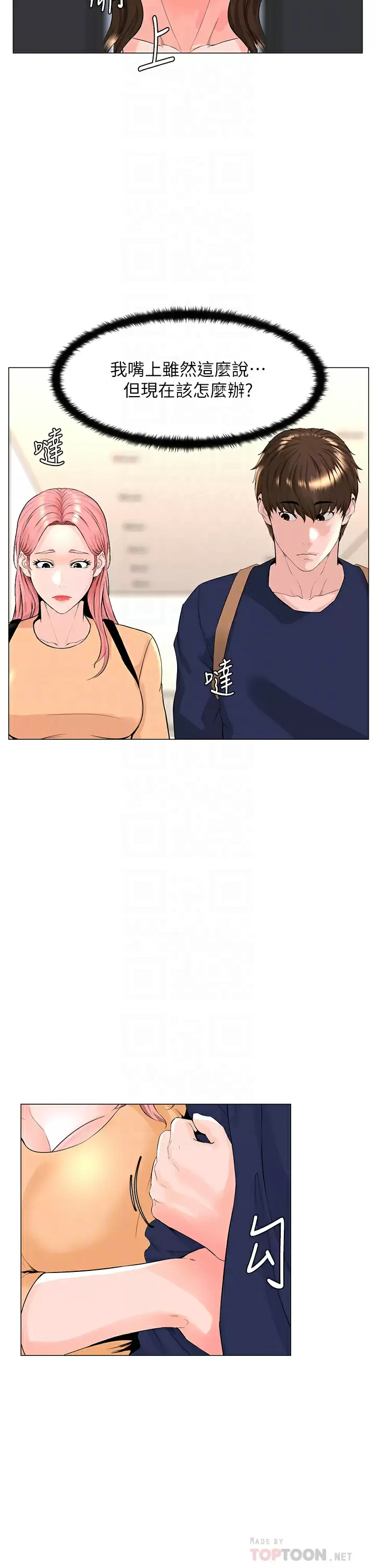 [韩国漫画] 楼上的网美 剧情,熟女人妻,巨乳大奶,OL#[40P]-8