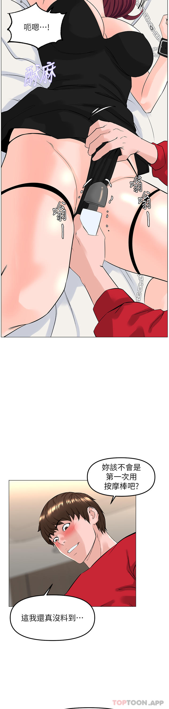 [韩国漫画] 楼上的网美 剧情,熟女人妻,巨乳大奶,OL#[39P]-15