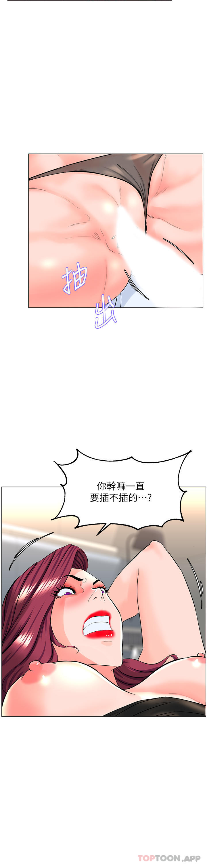[韩国漫画] 楼上的网美 剧情,熟女人妻,巨乳大奶,OL#[39P]-28