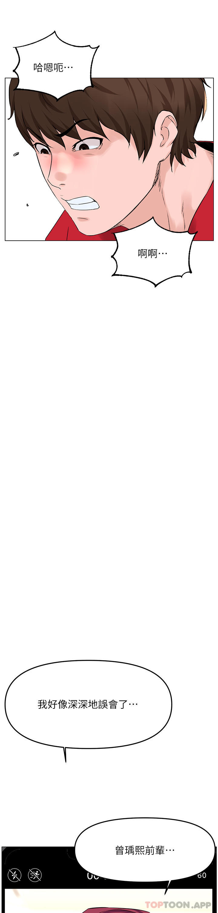 [韩国漫画] 楼上的网美 剧情,熟女人妻,巨乳大奶,OL#[39P]-32