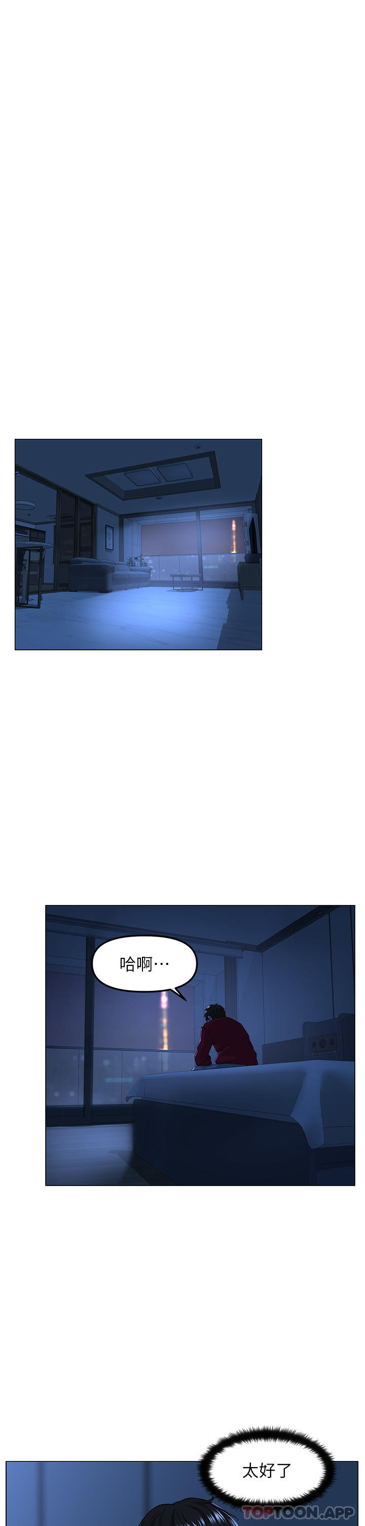 [韩国漫画] 楼上的网美 剧情,熟女人妻,巨乳大奶,OL#[39P]-37