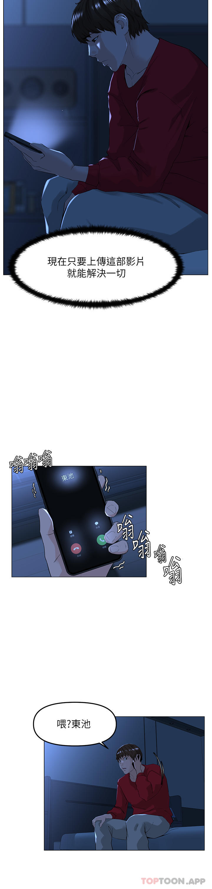 [韩国漫画] 楼上的网美 剧情,熟女人妻,巨乳大奶,OL#[39P]-38