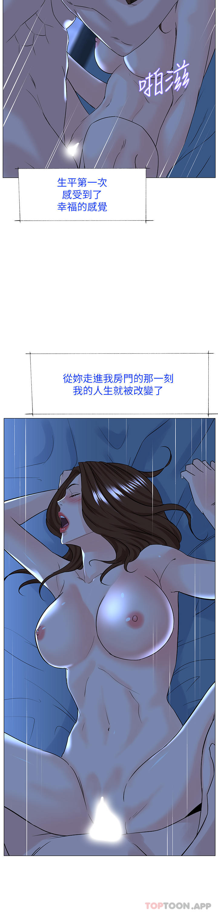 [韩国漫画] 楼上的网美 剧情,熟女人妻,巨乳大奶,OL#[51P]-30