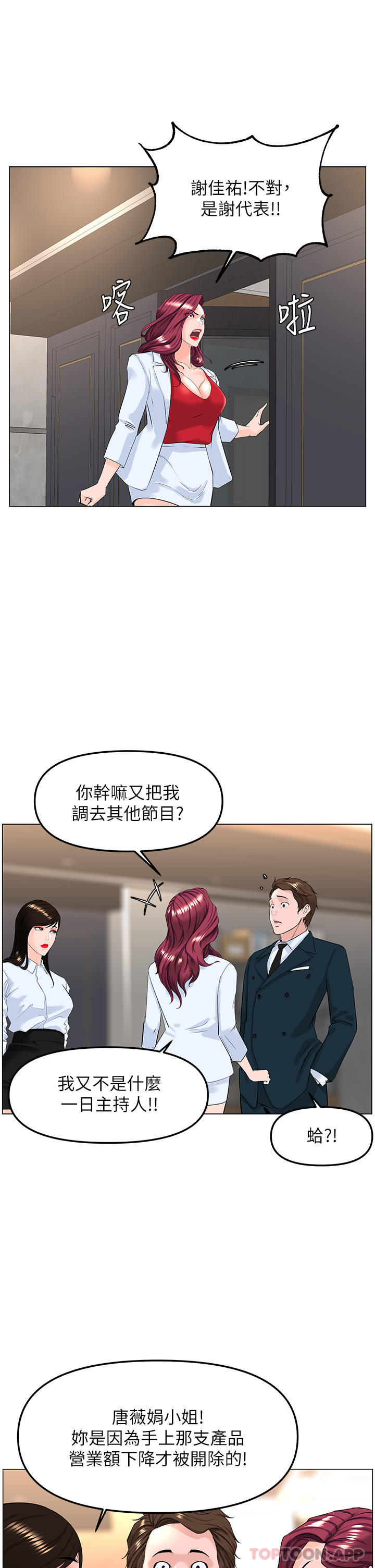 [韩国漫画] 楼上的网美 剧情,熟女人妻,巨乳大奶,OL#[51P]-37