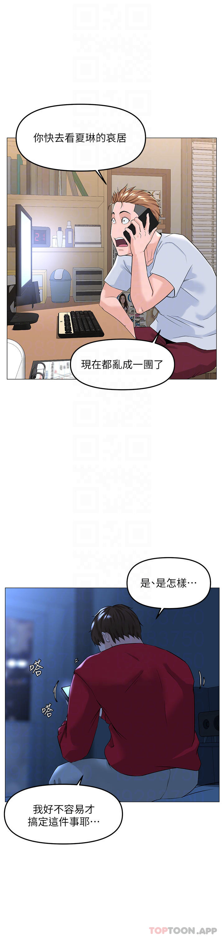 [韩国漫画] 楼上的网美 剧情,熟女人妻,巨乳大奶,OL#[51P]-4