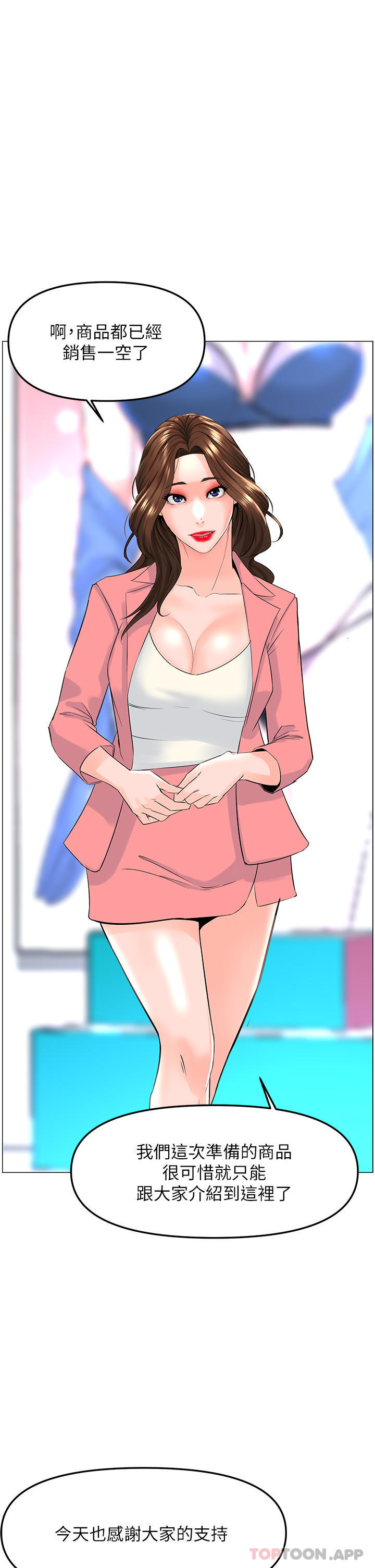 [韩国漫画] 楼上的网美 剧情,熟女人妻,巨乳大奶,OL#[51P]-43