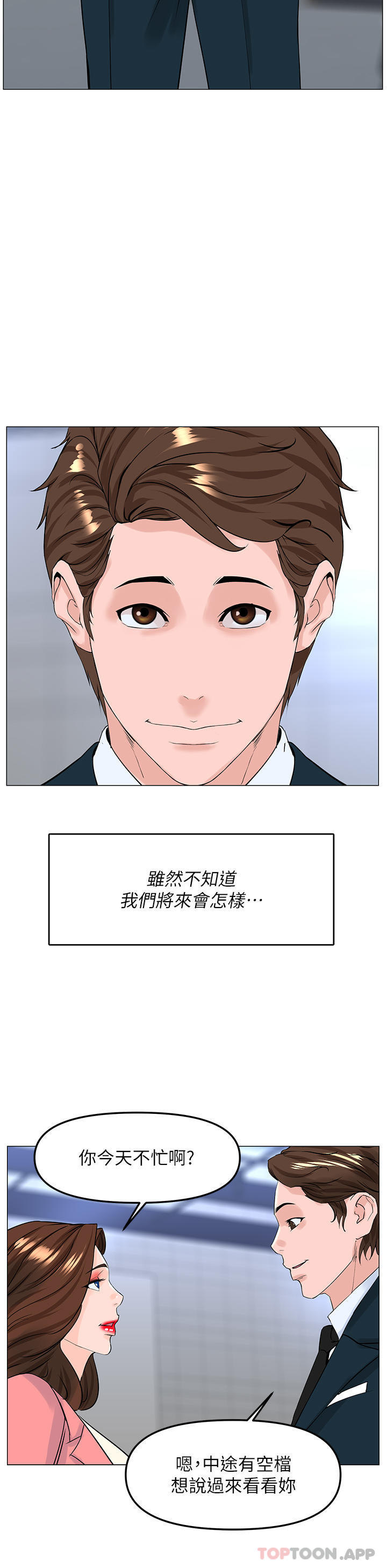 [韩国漫画] 楼上的网美 剧情,熟女人妻,巨乳大奶,OL#[51P]-46