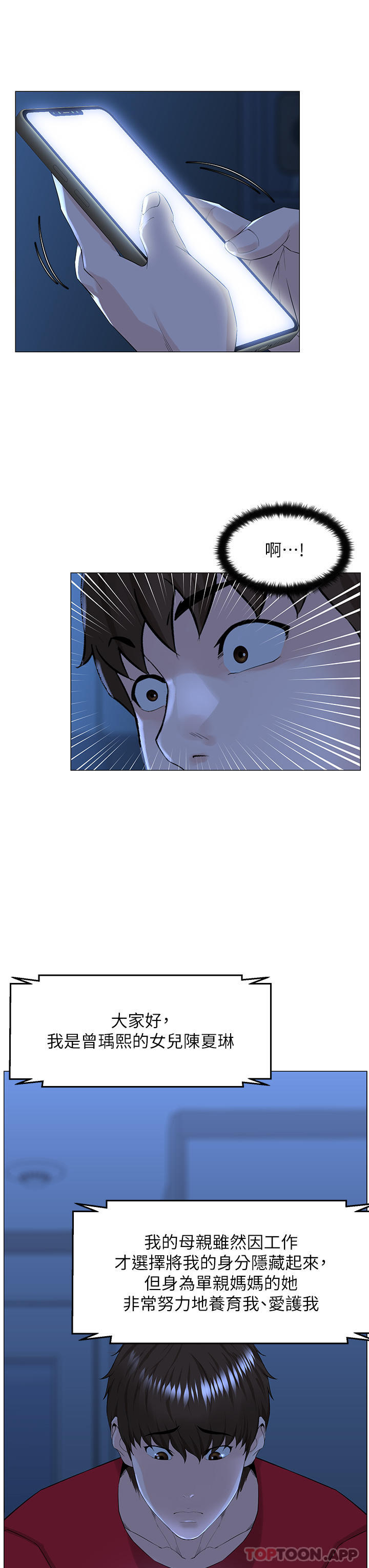 [韩国漫画] 楼上的网美 剧情,熟女人妻,巨乳大奶,OL#[51P]-5